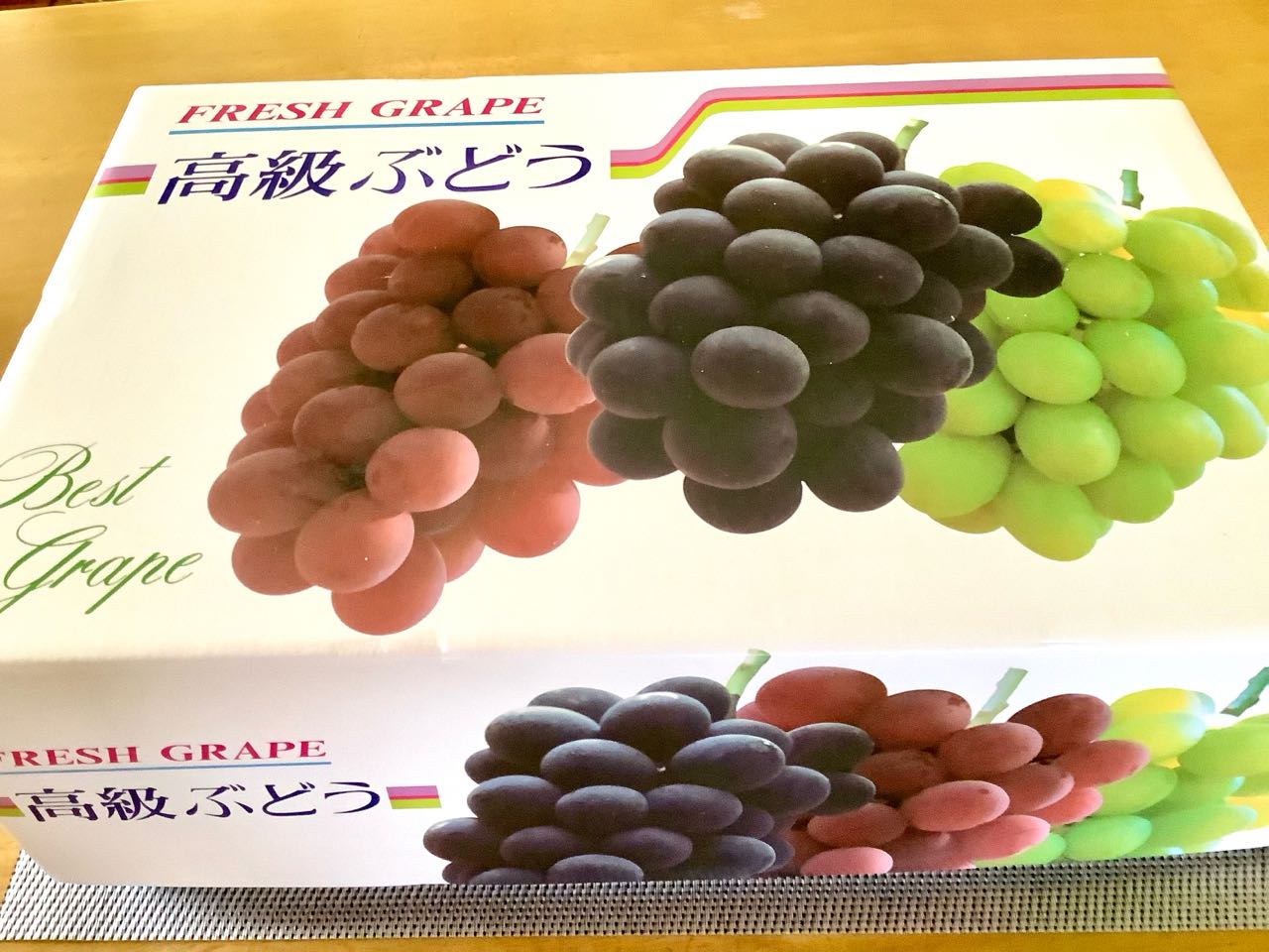 勝沼→一古園へ、ぶどう狩りの.お土産です (シラネパック | 宝石会社様