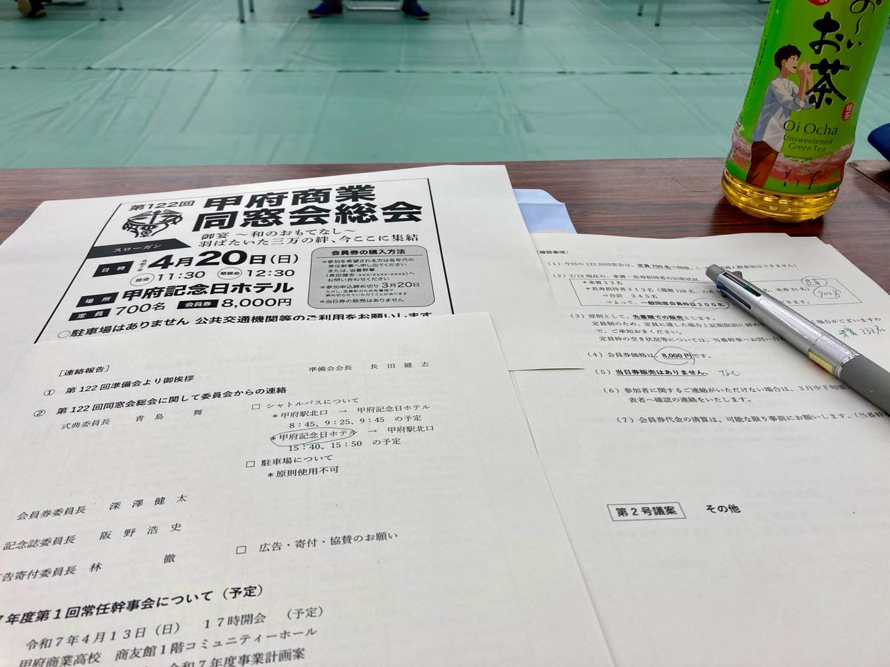 甲府商業高校、→同窓会.常任幹事会開催、 (シラネパック | 宝石会社様